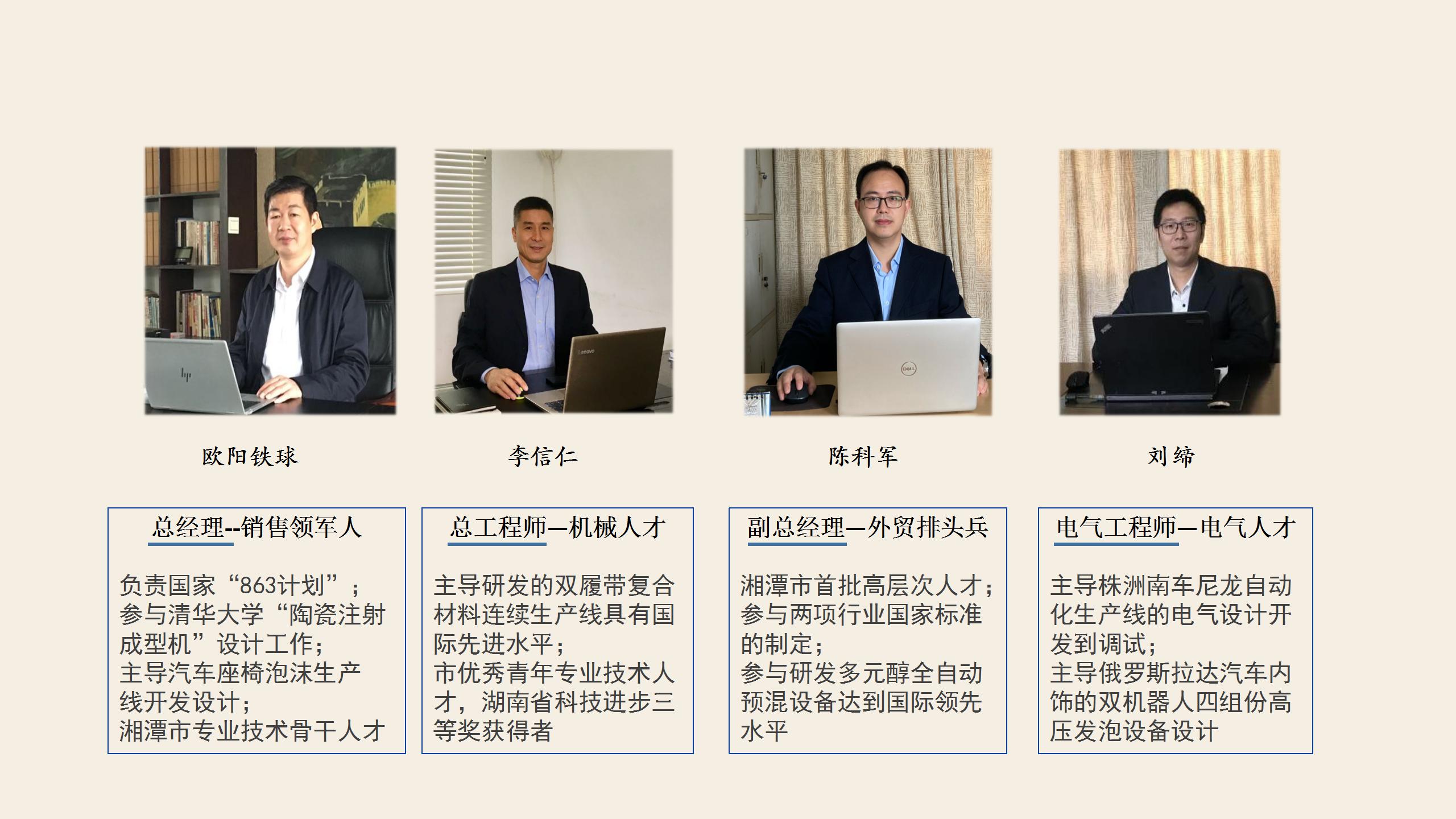 球盟会复材商业计划书最终版.jpg