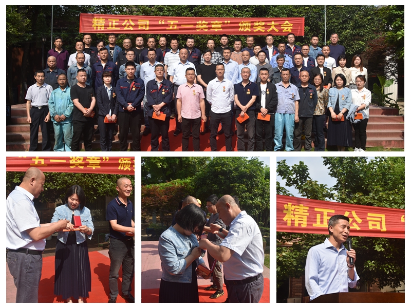 球盟会公司五一劳动奖.jpg