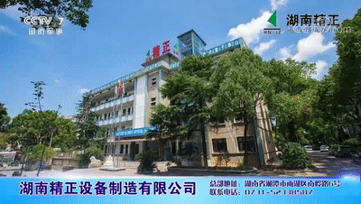 show on CCTV.gif