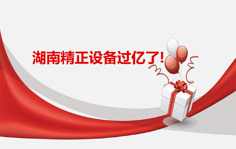 球盟会设备过亿啦！