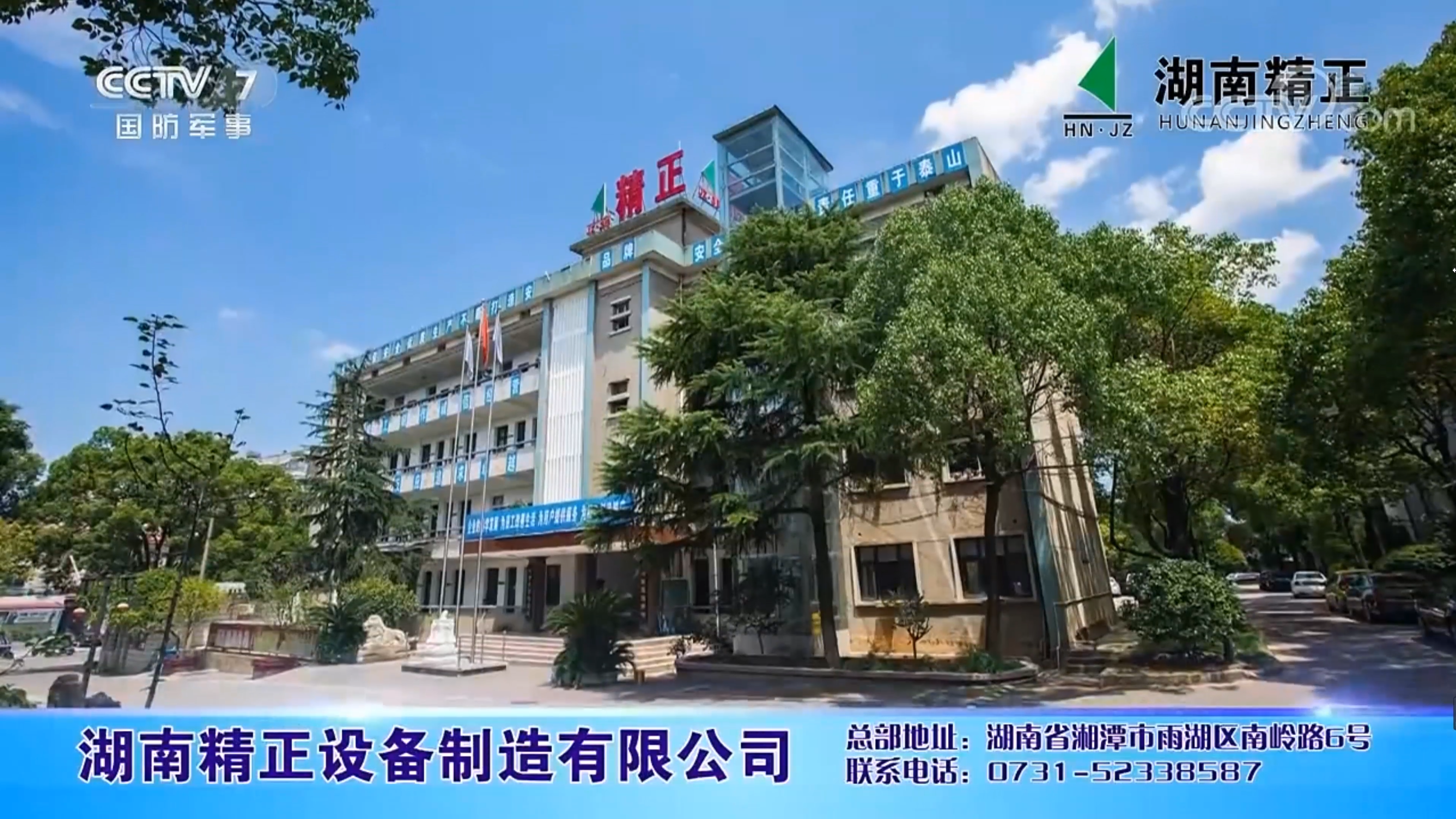 球盟会上央视（CCTV-7）啦!!!!