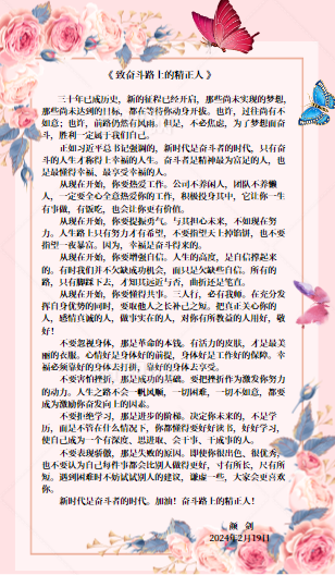 致奋斗路上的球盟会人