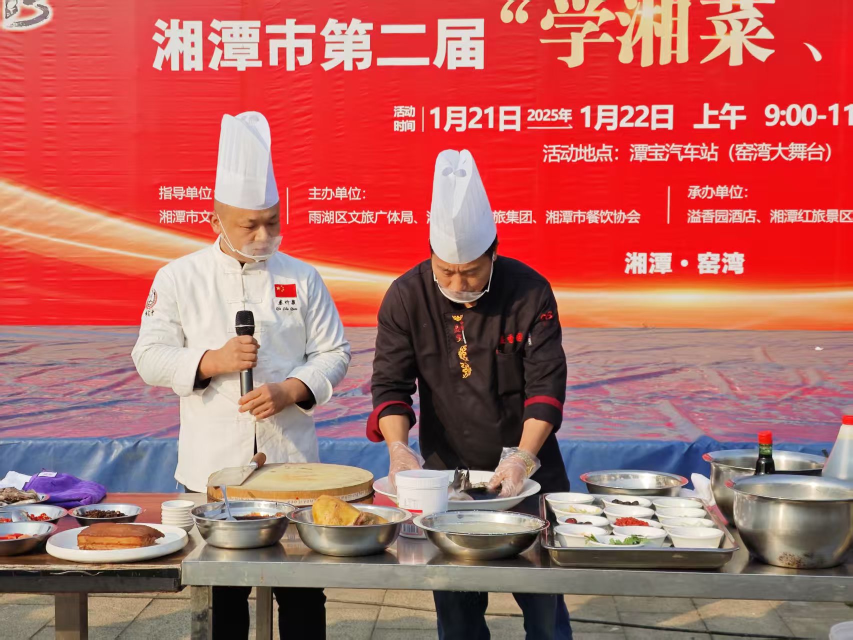 球盟会溢香园酒店承办的第二届“学湘菜 品湘菜”活动，圆满成功